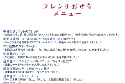 おせちカタログ内容.pdf